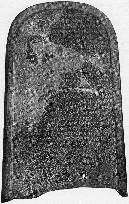 Mesha Stele